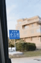 爆笑的GIF趣图：您的快递正在遵守变道交通规则，请您耐心等候！