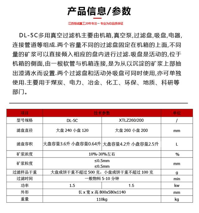 云南盘式真空过滤机安装