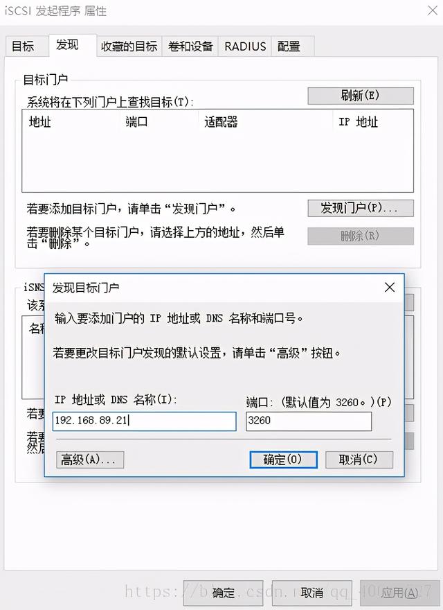 安装与配置Windows平台iSCSI存储环境