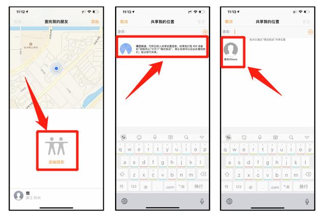 iPhone 如何快速查（监）看（控）另一半实时位置？-第4张图片-9158手机教程网