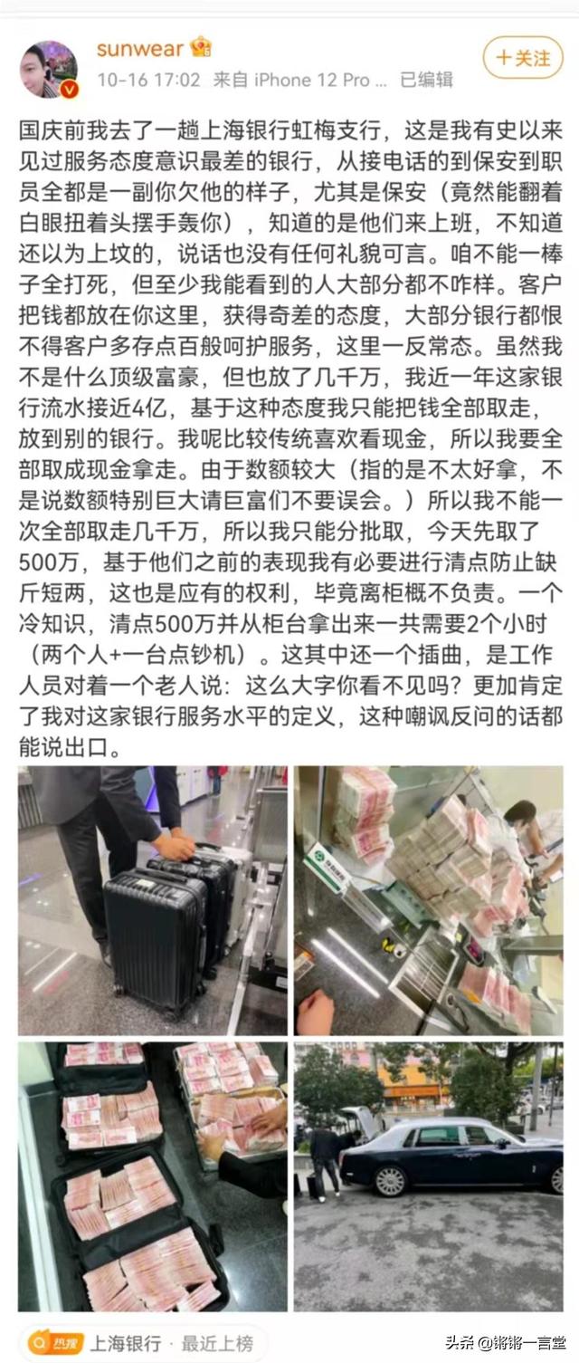 黑客大v嫌银行态度差怒取500万，评论区炸锅，超50万人点赞：爽