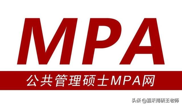 mpa是什么意思