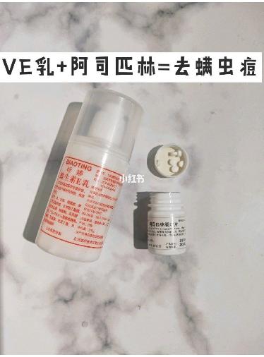 身体乳加维a酸