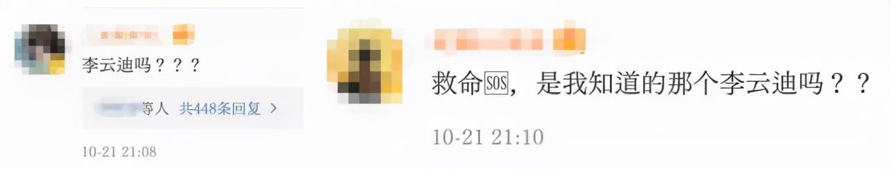 李云迪百科