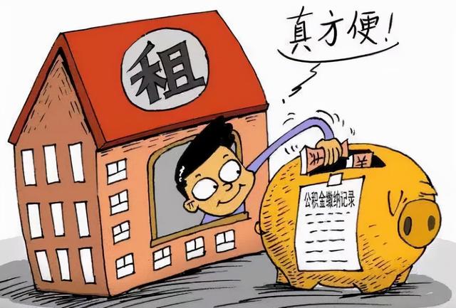 景德镇住房公积金「公积金看病」