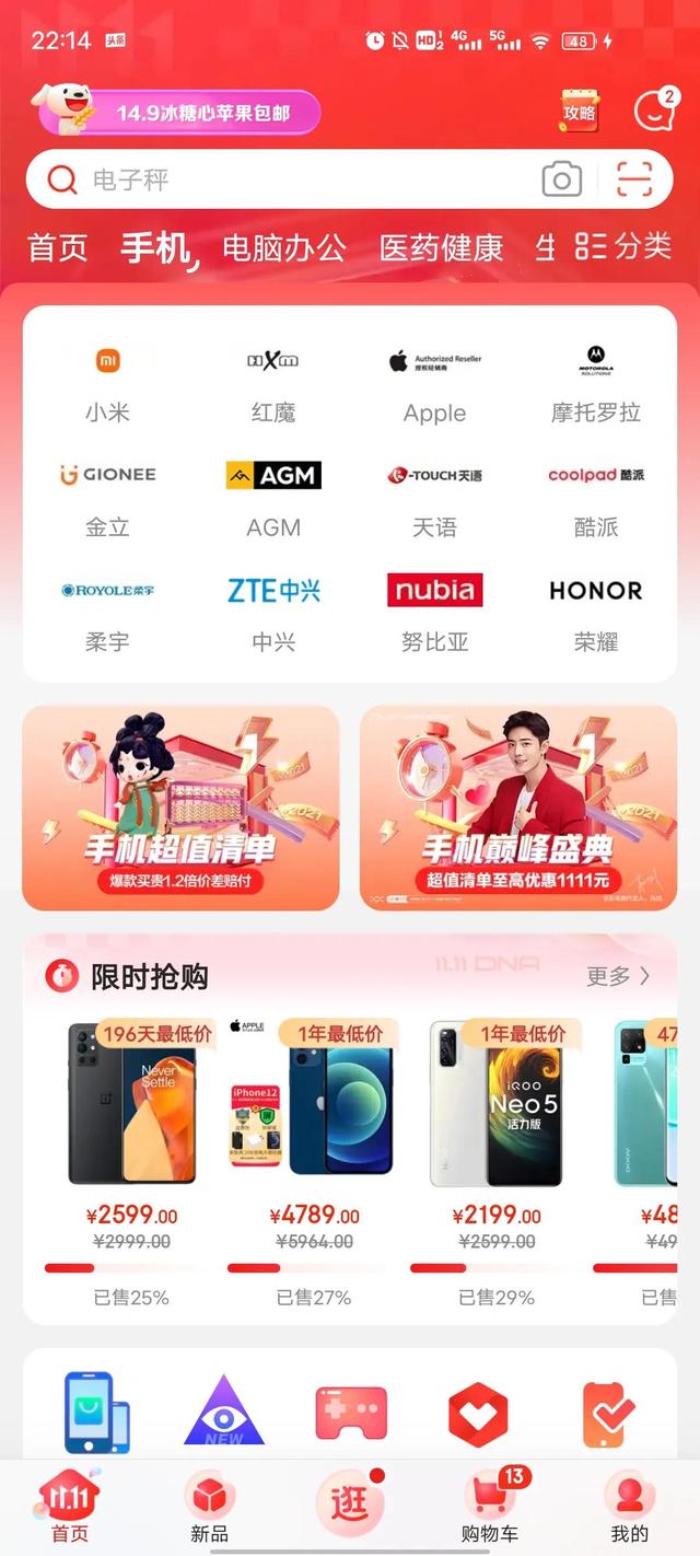 京东是美国企业吗