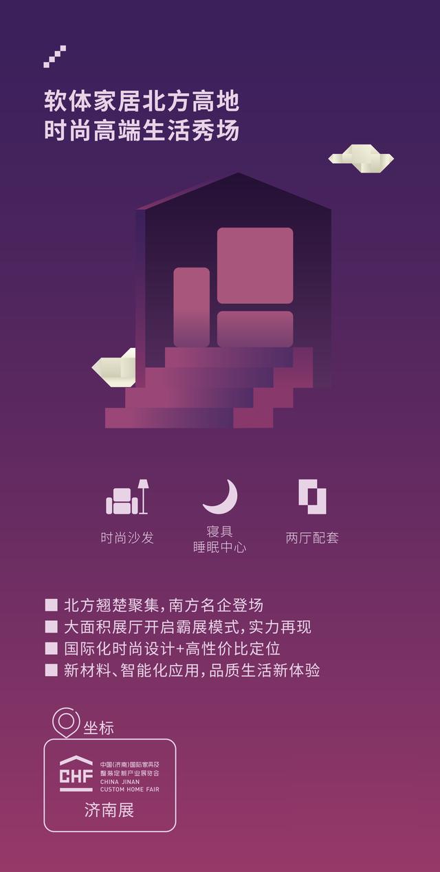 济南定制家具机械展