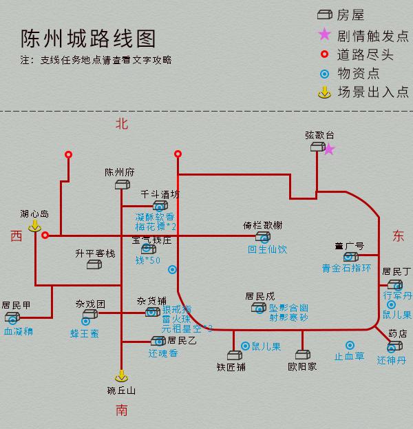 单机游戏《仙剑4》完整图文攻略，详细地图物资标记-第19张图片-9158手机教程网