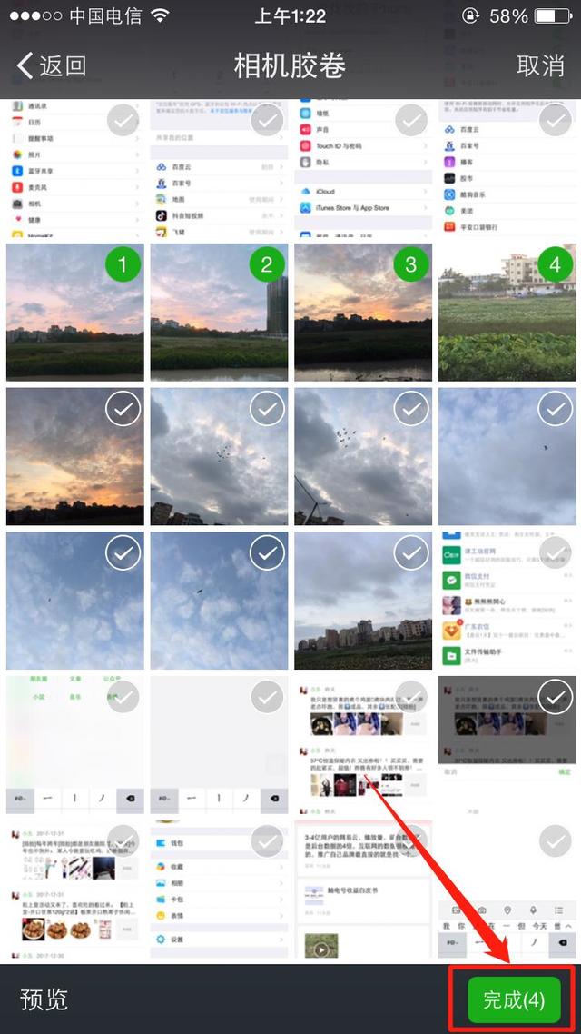 微信聊天怎样截长图-怎么弄微信聊天长图