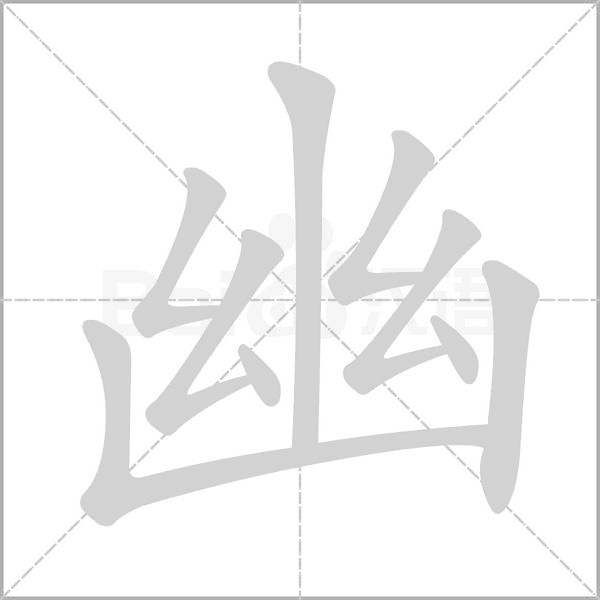 榴的拼音和组词 榴的拼音和组词