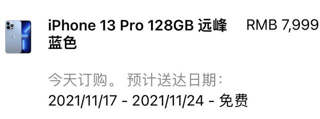 双十一买苹果12还是买苹果13，你们会怎么选？