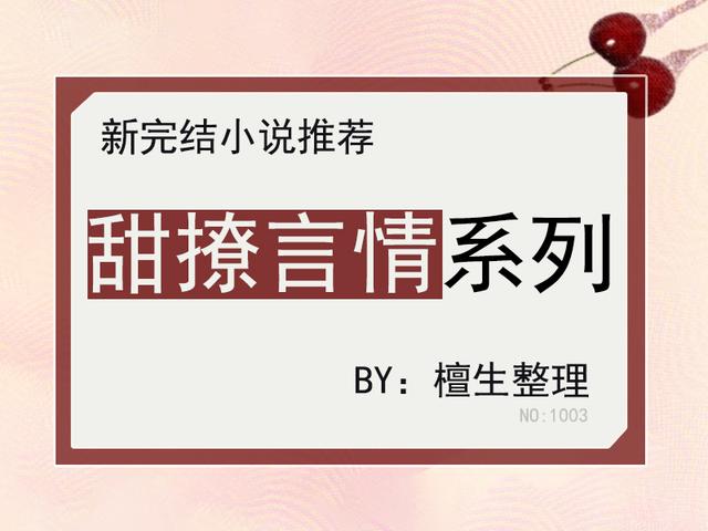 言情小说书名