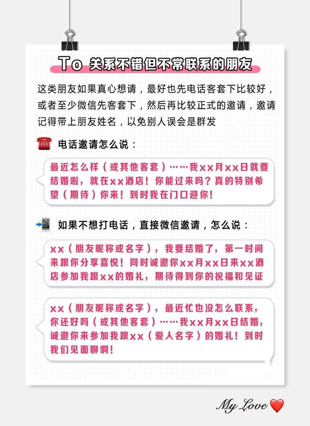 [苹果格林童话共享位置]，微信上发的结婚邀请函怎么做