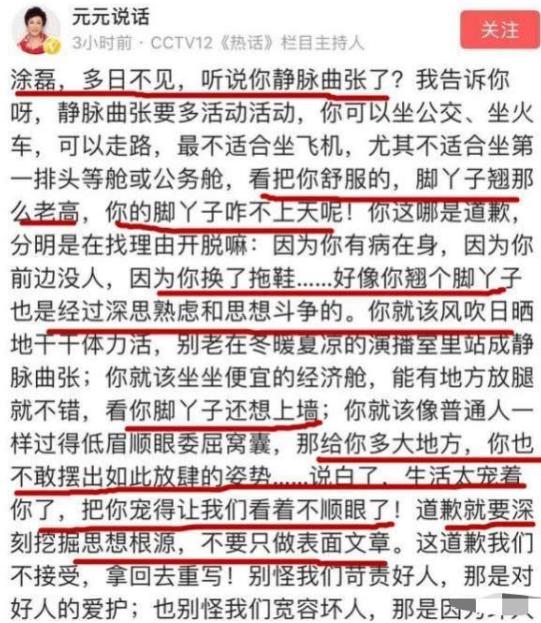 从“情感专家”，到专职带货，涂磊是如何自毁前程的？