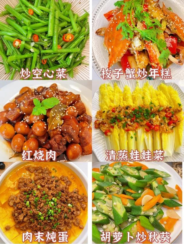 家常食谱大全及做法