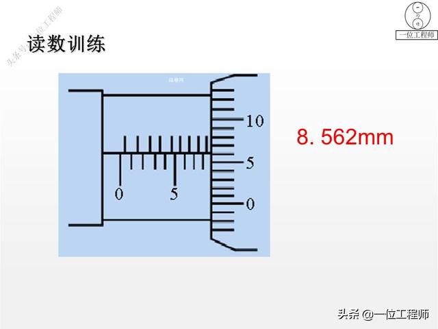 螺旋测微器如何读数