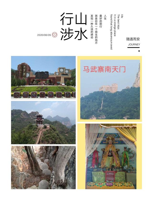 探奇马武寨- 太阳信息网