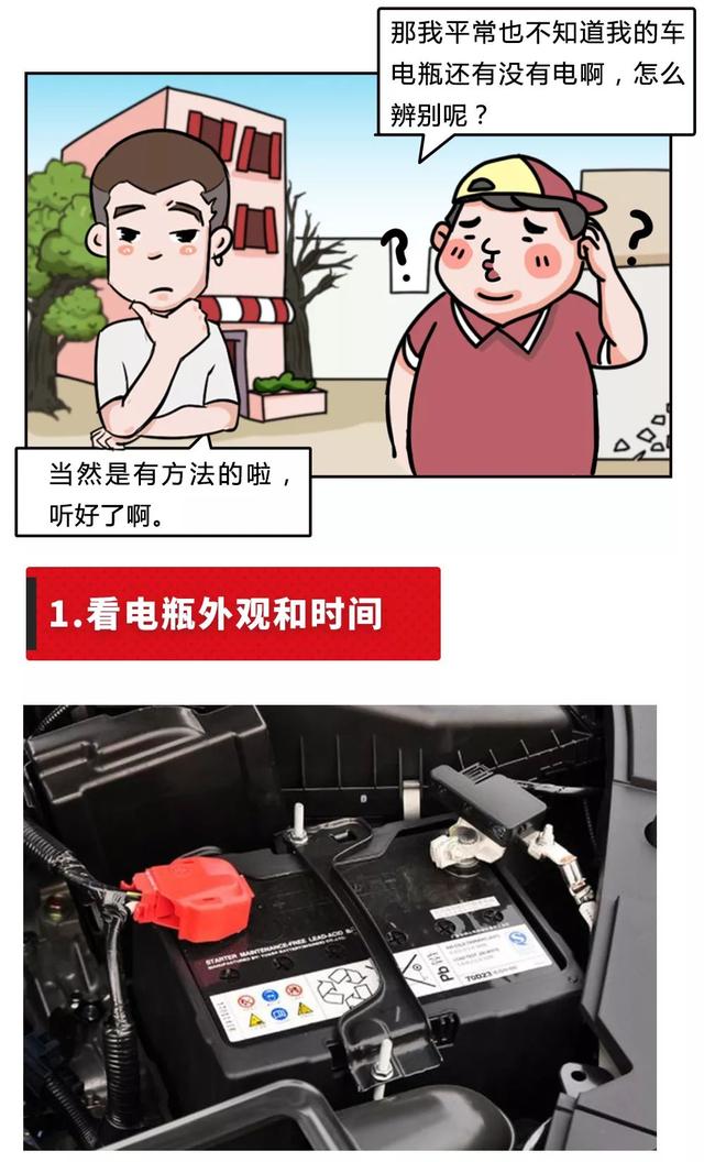 电瓶没电了车发动不了怎么办救急(车电瓶没电前打不着火咋办)