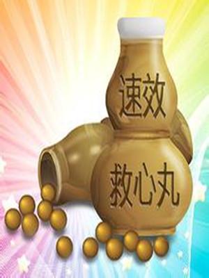 急救时，硝酸甘油、速效救心丸、丹参滴丸、阿司匹林，用哪个？