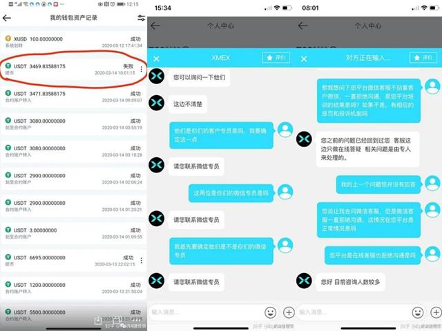 XMEX：一群猪做的杀猪盘