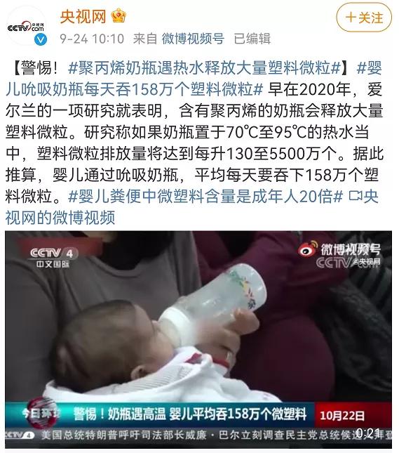 婴儿日吞158万个塑料微粒：这么多塑料下肚，会有害吗？