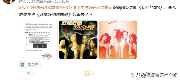 我们的歌3 官宣漫画谜题 疑问歌手引争议 周笔畅人气再涨 太阳信息网