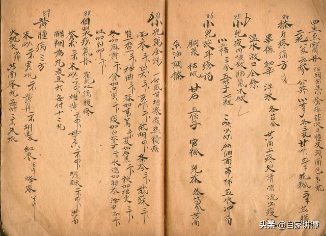 家传秘方