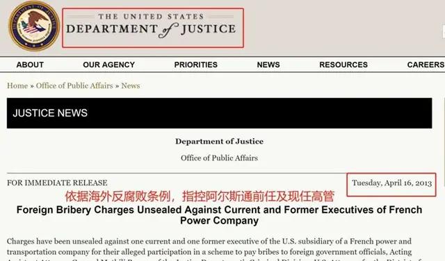 霍金斯被逮捕的第二天,阿尔斯通宣布,准备将自己的"掌上明珠"能源业务