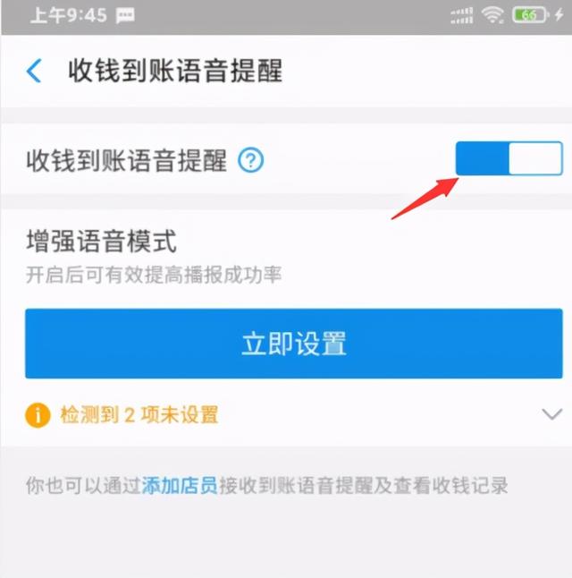 [云端蓝彩虹微信步数点赞]，微信和支付宝的到账声音怎么设置
