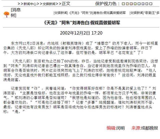 刘涛胡军