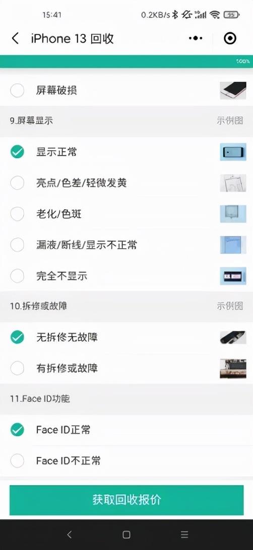 早早拿到iPhone 13？先别高兴，你有可能踩了坑