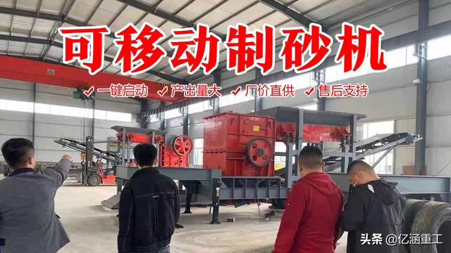 浙江移动制砂机制造商