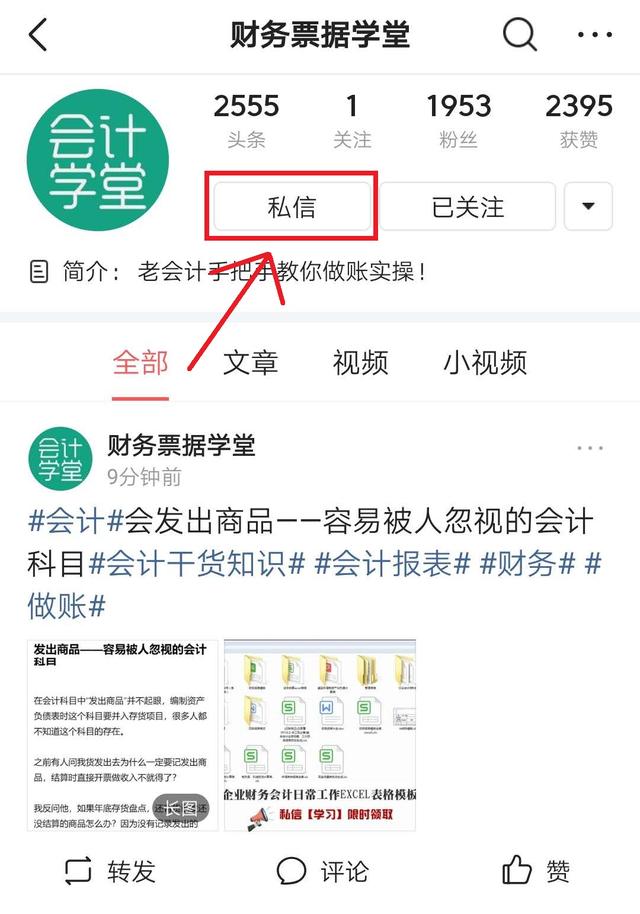 制砂机专票税费