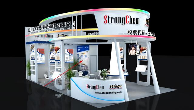 武汉工程大学2019涂料展