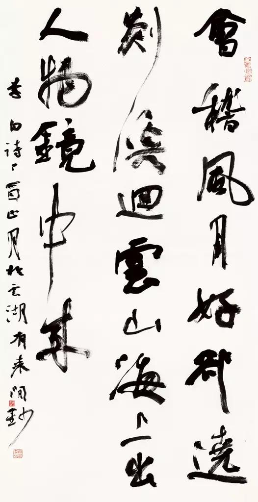 李有来三名工程书法展作品