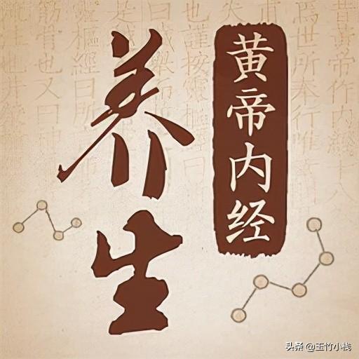 《黄帝内经》教你秋季如何养生