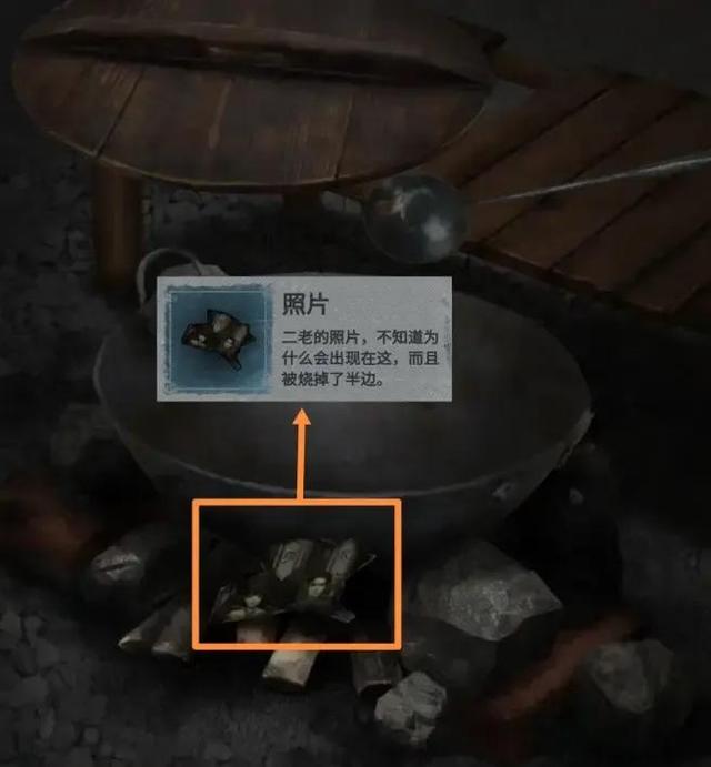 纸嫁衣游戏图文通关攻略第四章回门-第29张图片-9158手机教程网