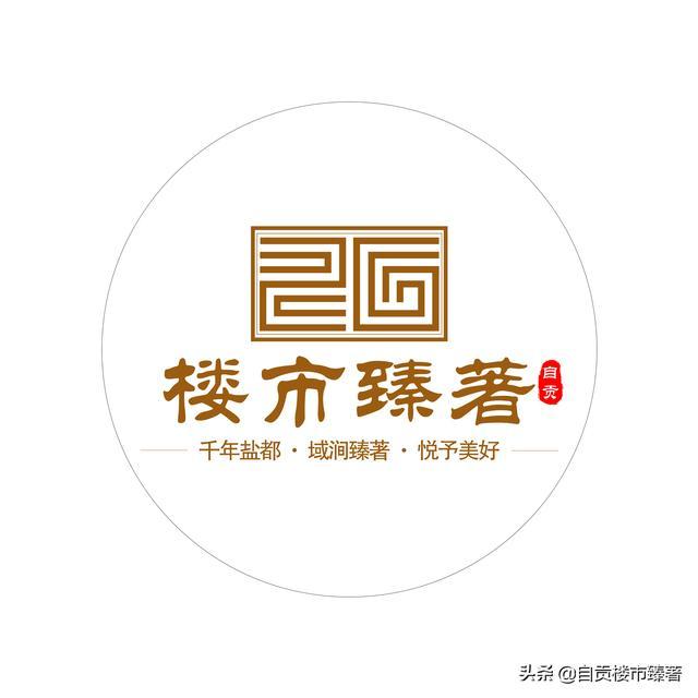 自贡新力帝泊湾工程过展