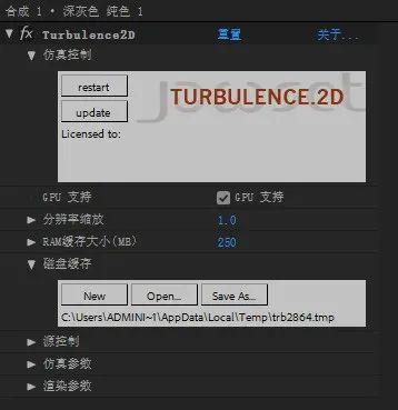 必备插件：AE版的极品流体插件—Turbulence2D