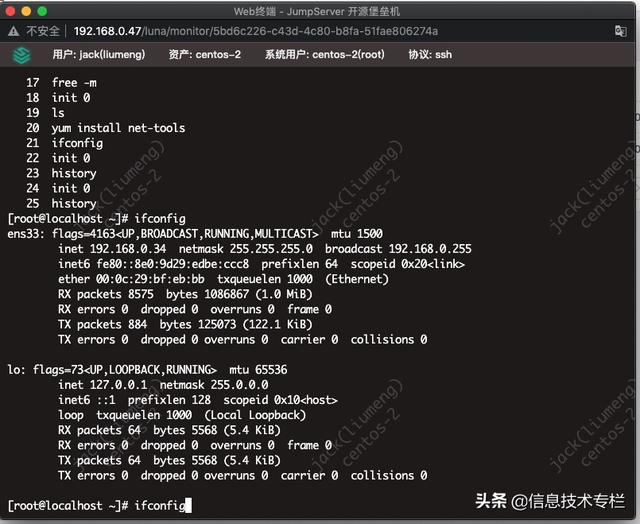 开源堡垒机JumpServer介绍
