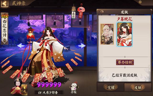 阴阳师 策划的两位亲女儿 皮肤独一档 永远的斗技常青树 太阳信息网