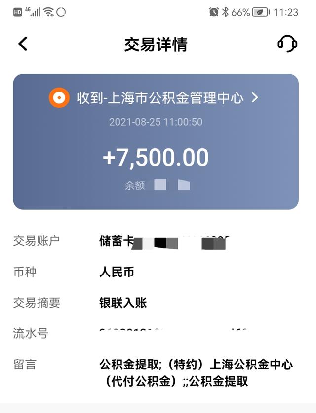 无需网签备案 上海租房提取公积金可以吗「上海公积金提取 租房」