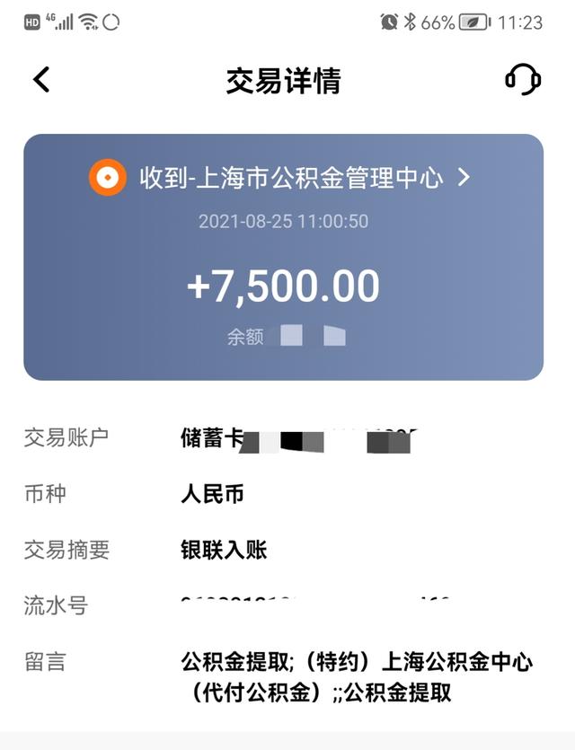 无需网签备案 上海租房提取公积金可以吗「上海公积金提取 租房」