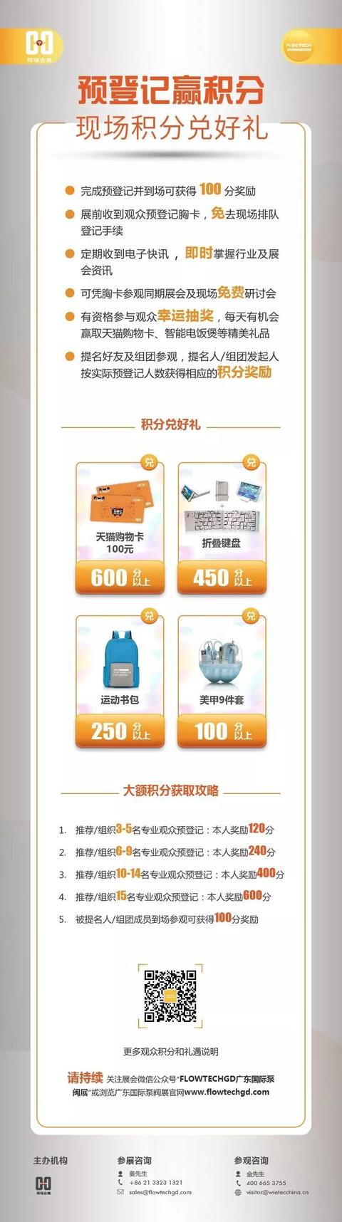 市政工程泵阀展