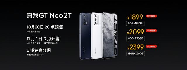 realme发布GT Neo2T、Q3s等多款新品1499元起，首款智能手表699元