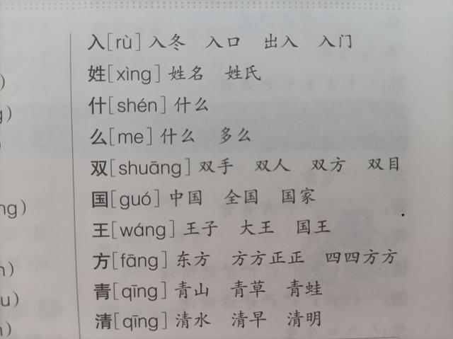 春的两字组词