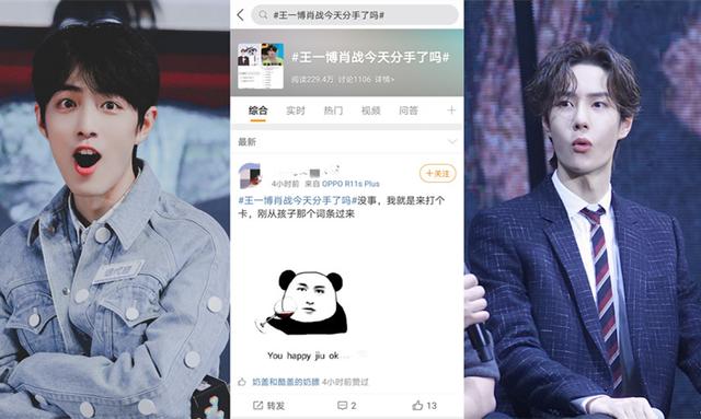 肖战王一博微博澄清(王一博告肖战粉丝结局)