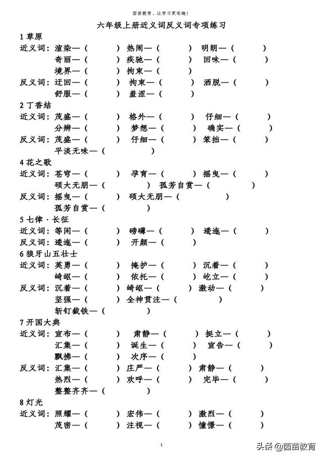 不假思索的反义词