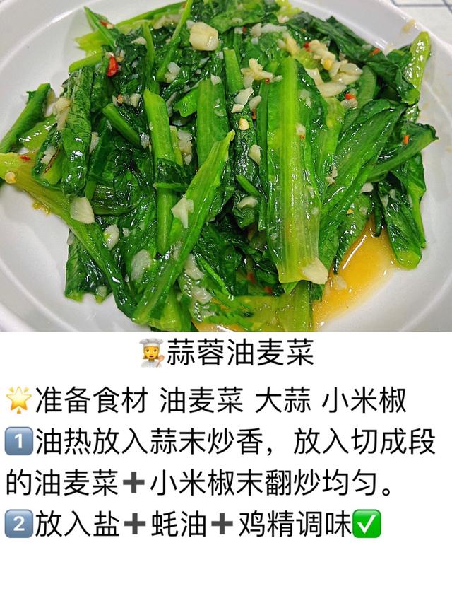 素菜食谱大全