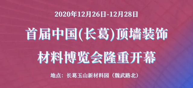 长葛机械展地址